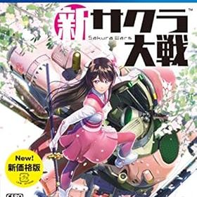 【中古】新サクラ大戦 新価格版 - PS4