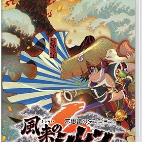 【中古】Nintendo Switchソフト 不思議のダンジョン 風来のシレン6 とぐろ島探検録【都城店】