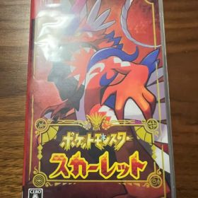 ポケットモンスター スカーレット