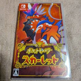 ポケットモンスター スカーレット