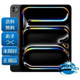 新品未開封 2025年秋モデル Apple iPad Pro 11インチ(M5) 256GB Wi-Fi MDWK4J/A スペースブラック 本体 日本国内正規品 あす楽 送料無料 ※外箱少々凹みあり