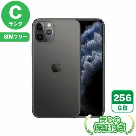 【ポイント5倍】SIMフリー iPhone11 Pro スペースグレイ256GB 本体[Cランク] iPhone 中古 送料無料 当社3ヶ月保証