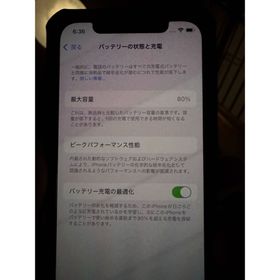 アップル(Apple)のアップル iPhone12 256GB グリーン SIMフリー(スマートフォン本体)