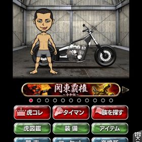 アメリカン 男 レベル1000 | 単車の虎(単虎)のアカウントデータ、RMTの販売・買取一覧