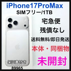 未開封 iPhone 17 Pro Max 1TB SIMフリー シルバー 本体