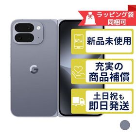 Pixel 10 Pro Fold 512GB Google SIMフリー 新品・未使用 本体 SIMフリー版or判定○品