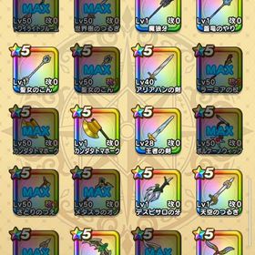 ドラクエウォーク 武器、エスターク2本神食い一本あります。