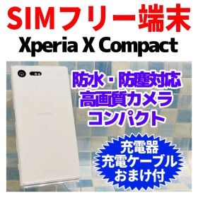 SIMフリー Xperia X Compact 32GB White 電池良好