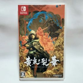 任天堂 Switch 黄泉ヲ裂ク華 テレビゲーム