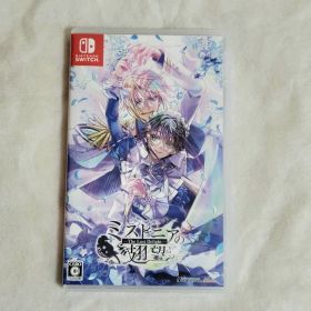 ミストニアの翅望 The Lost Delight Switch ソフト