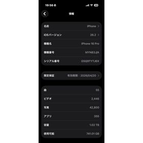 アップル(Apple)のiPhone16 Pro 1TB ブラックチタニウム(スマートフォン本体)