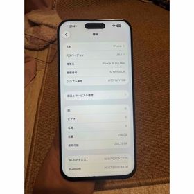 アイフォーン(iPhone)の海外版 iPhone 16 Pro Max 256GB，バッテリーは96％(スマートフォン本体)