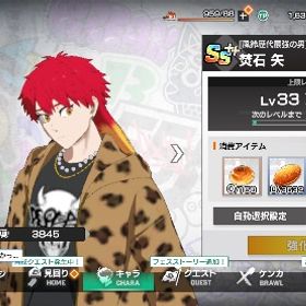 伝説キャラ2体います！ | WIND BREAKER 不良たちの英雄譚(ウィンヒロ)のアカウントデータ、RMTの販売・買取一覧