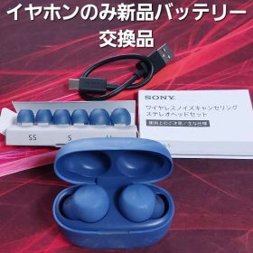 SONY LinkBuds S WF-LS900N アースブルー