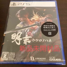 PS5 明末:ウツロノハネ 新品未開封品(家庭用ゲームソフト)