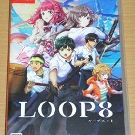 ☆送料無料 Switch 『LOOP8』 ループエイト☆