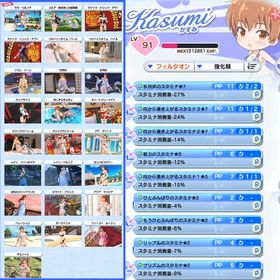 かすみLv91さゆりLv91 ポーズコンプ各32枚↑ SSS+高速周回可 | DOAXVV(DOA ヴィーナスバケーション)のアカウントデータ、RMTの販売・買取一覧