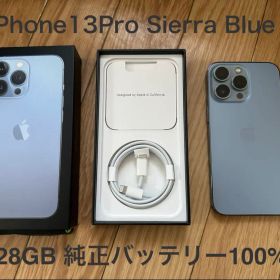 【美品】Apple iPhone 13 Pro 128GB