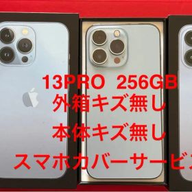 iPhone 13 Pro 256GB 本体キズ無し