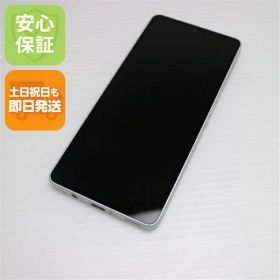 【中古】安心保証 超美品 SH-54B AQUOS sense6 シルバー 本体 即日発送 土日祝発送OK あす楽