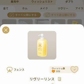 リヴリーアイランド リヴリーリンス ￥100 | リヴリーアイランドのアイテム、RMTの販売・買取一覧