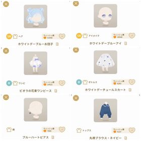 Sweet White Day Island ホムSR2点＋オマケ | リヴリーアイランドのアイテム、RMTの販売・買取一覧