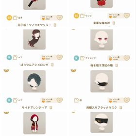 紅白梅の島 ホムSR2点＋オマケ | リヴリーアイランドのアイテム、RMTの販売・買取一覧