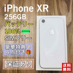 アイフォーン(iPhone)の【美品】iPhoneXR ホワイト 256GB SIMフリー 新品バッテリー(スマートフォン本体)