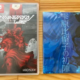 最終防衛学園 ハンドレッドライン HUNDRED LINE