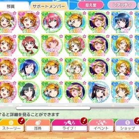 アカウント販売 スクフェス