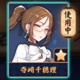 💖【完全初期】寺崎千穂理/紫贈り物x6/Fate限定和了演出 | 雀魂 じゃんたまのアカウントデータ、RMTの販売・買取一覧