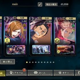 引退アカ釘崎4凸，五条&禪院 2凸，乙骨&虎杖 1凸など引退アカウント早い者勝ちアカウント！２凸五条、３凸釘崎、４凸規格外！呪術廻...最強呪術引退します。もしよろしければアカウント販売アカウント販売アカウント販売強いデータで始めたい方必見！値下げ中！五条悟、虎杖悠仁、釘崎...中垢販売強アカウントアカウント販売ファンパレ 早い者勝ち毎日更新 最新在庫【呪術廻戦】即返事 柔軟対応！ 確定未使用ガチャ50連分 SSRキャラ4体 ストーリー9-2