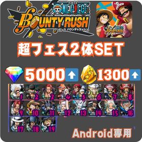画像2体+ダイヤ5000以上+金かけら1300以上Android購入前に欲しい...IOS専用 ニカ+ダイヤ5000個+金欠片600枚+星4✖️30体 初期超フェス複数+ダイヤ＋金かけらIOSとandroid在庫検索Android専用 ビッグマム+（水着ナミor水着ボア）ダイヤ4700～4900...Android専用 クザン+ダイヤ4700-4900個＋金欠片5700枚+6★キャラ50... はじめてでも安心 90日補償つきアカウントlock_outline バウンティラッシュ 激安販売 URLセルフセレクション【2垢セット】※ダイヤ4000以上・金かけら300以上・IOS専用ダイヤ5000以上・金かけら500以上・(ios専用)【2垢セット】※ダイヤ4000以上・金かけら300以上・IOS専用【2垢セット】※ダイヤ5500以上・金かけら600以上・Android専用ダイヤ5000以上・金かけら500以上・(ios専用)IOS専用 ダイヤ5000個+金欠片1200個+星4ランダム60体 初期垢Android 専用 人獣カイドウ+ダイヤ5000個＋金欠片2000枚前後+4★60...ダイヤ5000+金かけら1200 IOS専用IOS専用 人獣カイドウ+ダイヤ5000個＋金欠片500枚前後+4★60体ラン...最強引退垢‼️サターン聖100新ニカ100黄猿100その他超フェス‼️金か...超フェス複数+ダイヤ＋金かけらIOSとandroid在庫検索超フェス複数+ダイヤ＋金かけらIOSとandroid在庫検索【最強垢】オバブ250↑超フェスフルコンプ（ALL100&完凸8体）【2垢セット】※ダイヤ5500以上・金かけら600以上・Android専用ダイヤ5000以上・金かけら500以上・(ios専用)ダイヤ5000+金かけら1200 IOS専用超フェス複数+ダイヤ＋金かけらIOSとandroid在庫検索ダイヤ5000+金かけら1600 IOS専用超フェス複数+ダイヤ＋金かけらIOSとandroid在庫検索【2垢セット】※ダイヤ5500以上・金かけら600以上・Android専用ダイヤ5000以上・金かけら500以上・(ios専用)ダイヤ5000+金かけら1200 IOS専用破格！【最高順位9位】オバブ153 課金総額100万超ダイヤ5000+金かけら1600 IOS専用超フェス複数+ダイヤ＋金かけらIOSとandroid在庫検索超フェス複数+ダイヤ＋金かけらIOSとandroid在庫検索iOS専用 黒ひげキ+ダイヤ5000+金欠片1700+★6キャラ3～20体★4キャ...画像2体+ダイヤ5000以上+金かけら最低470以上購入前に欲しい２体...画像2体+ダイヤ5000以上+金かけら1300以上Android購入前に欲しい...引退垢超フェス複数+ダイヤ＋金かけらIOSとandroid在庫検索引退垢【2垢セット】※ダイヤ4000以上・金かけら300以上・IOS専用【2垢セット】※ダイヤ5500以上・金かけら600以上・Android専用