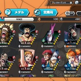 バウンティ超フェス多数超フェス5体安く売ります夢ルフィ100 はじめてでも安心 90日補償つきアカウントlock_outline バウンティウタが最強のアカウントバウンティの垢キドロー エースヤマト ウタ アルベル 最強垢 キドロあり！！夢ルフィ、シャンクス、ロジャーなど引退するので売りますバウンティラッシュアカウント販売超フェス6体 iosアカウントバウンティ垢引退垢ですオバブ66 第3回チャンピオンシップ ブロンズトーナメント出場買ってください！オバブ20付近超フェス5体ほぼ全員100レベサポート163%付近引退垢引退垢！超フェス6体黒ロジャー 緑カイドウ閻魔引退アカウント ロジャー他超フェス所持黒ロジャー所持、カイドウLv100、ニカLv77、ジャック・クラッカー...破格お値下げ可能！破格！！値下げ⭕️破格！バウンティラッシュ引退垢ワンピースバウンティラッシュアカウント販売バウンティラッシュ引退垢引退アカウントニカ、おりん、夢ルフィ100プレイしなくなったので売ります引退垢 エンジョイ勢ワンピースバウンティラッシュ