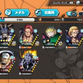 ニカ、人獸ガイドウ100Lv 超フェス5体！！ゲーム内通貨販売ニカ、サボ、バウンドマン、スネイクマンニカ垢ニカ垢 はじめてでも安心 90日補償つきアカウントlock_outline 青シャン100閻魔ゾロ83キング80超フェス8体所持（ニカあり）他フェス限多数アカウント販売アカウント販売青カイドウ 青ウタ その他超フェス4体バウンティ ニカ、ウタなど引退垢強垢「安価」超フェス4体android専用バウンティ虹の宝石3200個超フェス6体 高サポート%閻魔ゾロです！超フェスこれしかいませんが、なかなか強いのでぜ...買って欲しいです ウタ85、レイリー、ロジャー ダイヤ283おりん垢！バウンティオバブ73 超フェス9体引退ランカー垢環境キャラ所持‼️オバブ40‼️値段交渉⭕️緑シャンクス80.ベンベックマン、ヤソップ100閻魔ゾロ85バウンティのアカウント！ニカいます！引退するので売ります！超フェス11体カイドウワンピース バウンティラッシュキッド＆ロー Lv100 確定‼️SS余裕最強垢バウンティラッシュ【破格】閻魔ゾロ100その他ワンピース バウンティラッシュウタ100レベル確定アカウント飽きたので売ります予約済みです