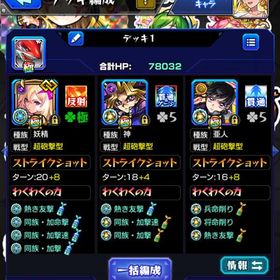 年内のみ販売！オーブ1536個！ルシファーMV運極 大英雄使用 | モンストのアカウントデータ、RMTの販売・買取一覧