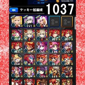 オーブ計4960 エル 金木 マサムネ2体 ルシファー 三玖 ヤクモ2体 伊黒 パンドラ | モンストのアカウントデータ、RMTの販売・買取一覧