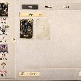 金箔(隠者限定UR)アカウント | 第五人格(Identity V)のアカウントデータ、RMTの販売・買取一覧