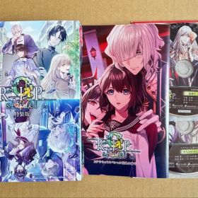 9 R.I.P. sequel 特装版 ステラセット Switch