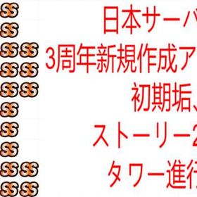 🥁丹精込めて🥁時間と手間をかけて手作りした良質アカウント | 勝利の女神NIKKE(メガニケ)のアカウントデータ、RMTの販売・買取一覧