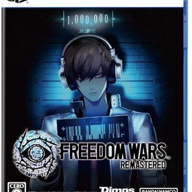 Freedom Wars Remastered PS5ソフト
