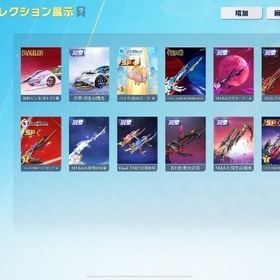 🔥界隈最高峰 👑殿堂15👑 伝説のコレクター引退垢🔥 | 荒野行動のアカウントデータ、RMTの販売・買取一覧