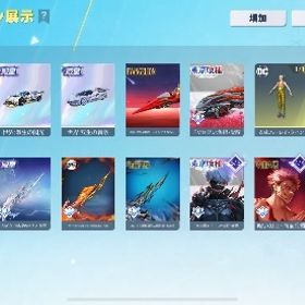 引退垢ワンオーナー殿堂多数 | 荒野行動のアカウントデータ、RMTの販売・買取一覧