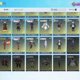 精鋭16‼️殿堂大量‼️ | 荒野行動のアカウントデータ、RMTの販売・買取一覧