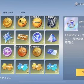 引退垢 殿堂10種SP3 無限列車！ | 荒野行動のアカウントデータ、RMTの販売・買取一覧