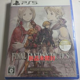 スクウェアエニックス(SQUARE ENIX)のファイナルファンタジータクティクス - イヴァリース クロニクルズ デラックス…(家庭用ゲームソフト)
