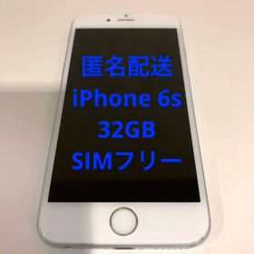 iPhone6s 本体 32GB シルバー SIMフリー