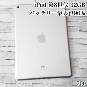 iPad 第8世代 32GB wifiモデル 管理番号：300