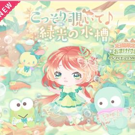 光差す水槽で優雅に泳ごう | ハロスイ(ハロースイートデイズ)のアイテム、RMTの販売・買取一覧