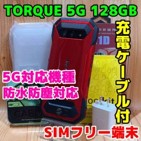 SIMフリー 京セラ TORQUE 5G 128 GB 303 レッド